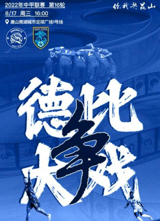 瓜帅说道：“2019年季前赛我们对阵波斯特科格鲁执教的横滨水手，当时我看了他的球队的比赛片段，这让我惊叹，那支球队有些东西我真的很喜欢，我告诉我的球员们，我们将面对一支优秀的球队。